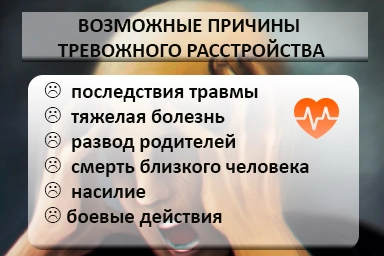 Лечение тревожного расстройства в Сарове
