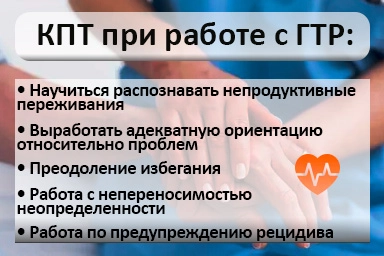 Лечение тревожного расстройства в Сарове